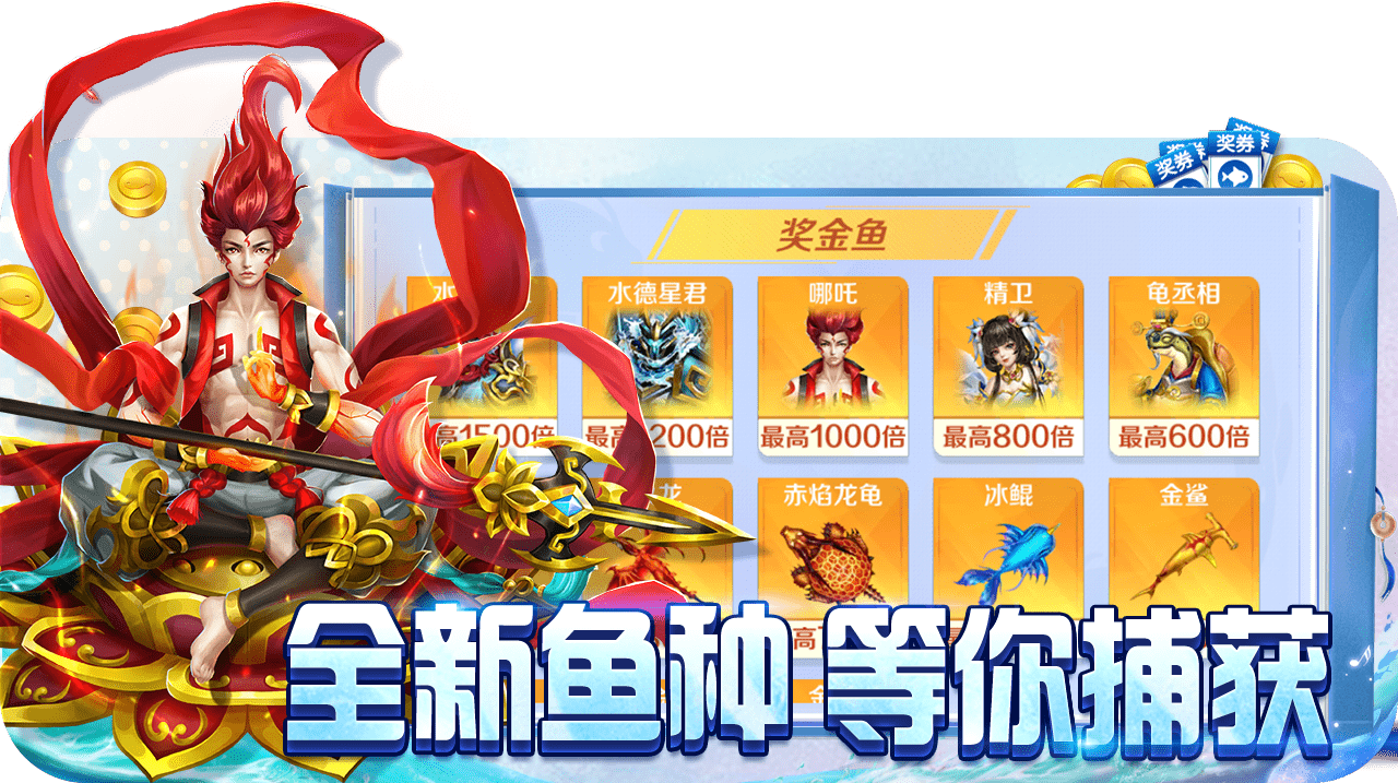 游戏特色banner_05